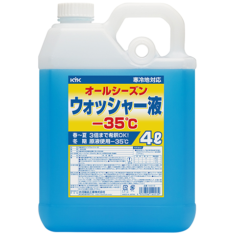 オールシーズン ウインドウォッシャー液 ー35℃ | 製品情報
