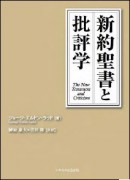 榊原康夫 | 教文館キリスト教書部