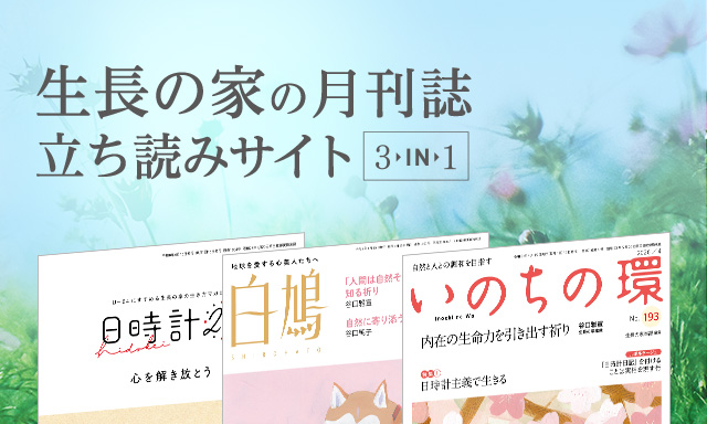 日本教文社 -ショッピングサイト-