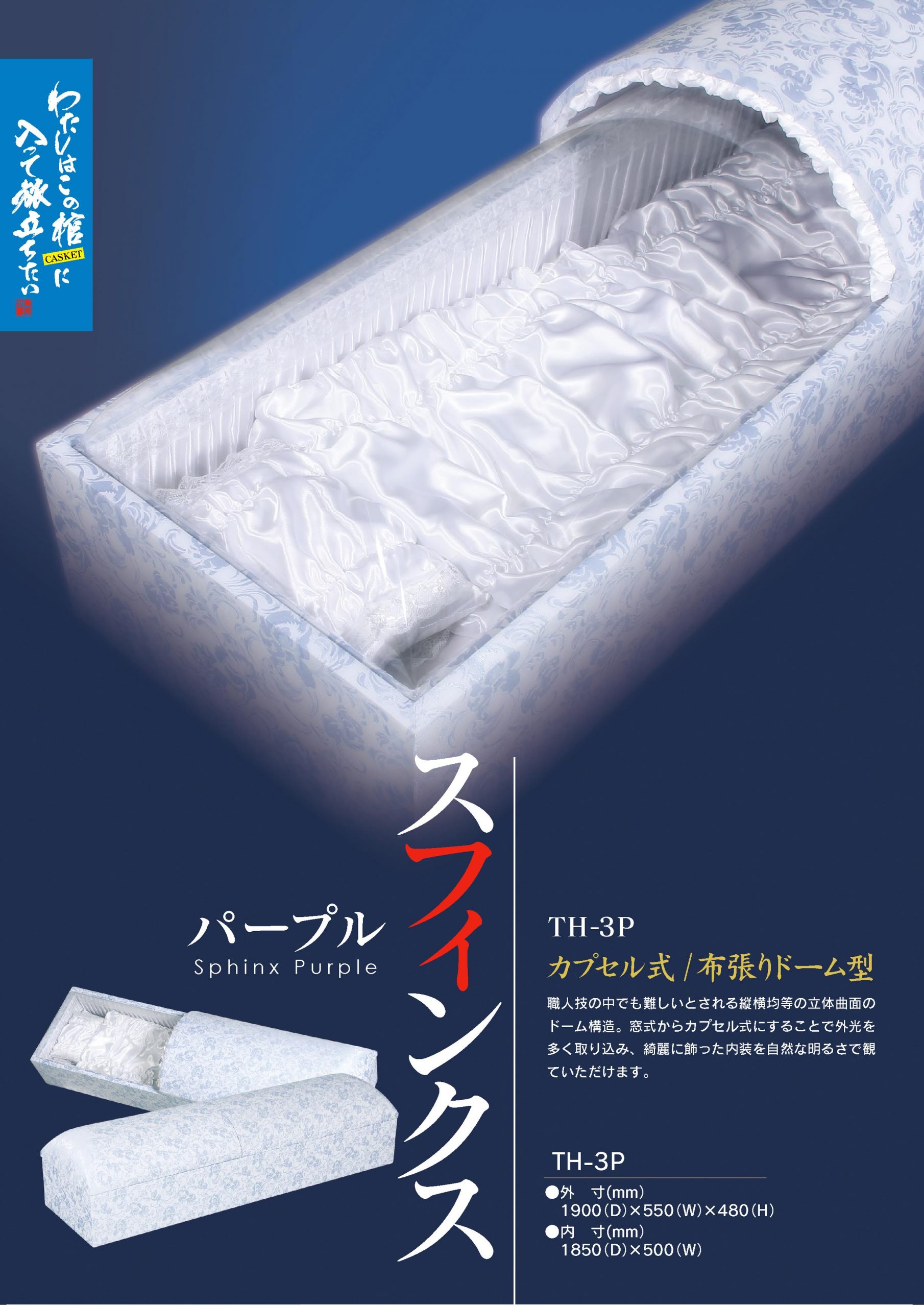 スフィンクス パープル - 株式会社 共栄