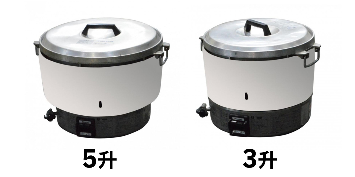 ガス炊飯器 - 株式会社共栄美装