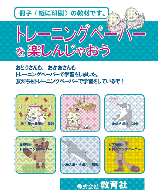 トレーニングペーパー申込 – オフィス・加藤