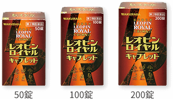 レオピンロイヤルキャプレット | レオピンシリーズ | 滋養強壮・虚弱