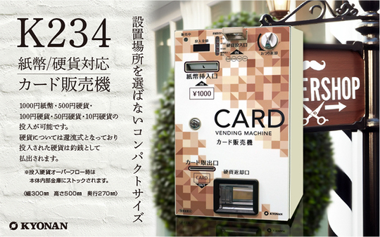 両替機 | 紙幣識別機（ビルバリ）・カード販売機・両替機・券売機