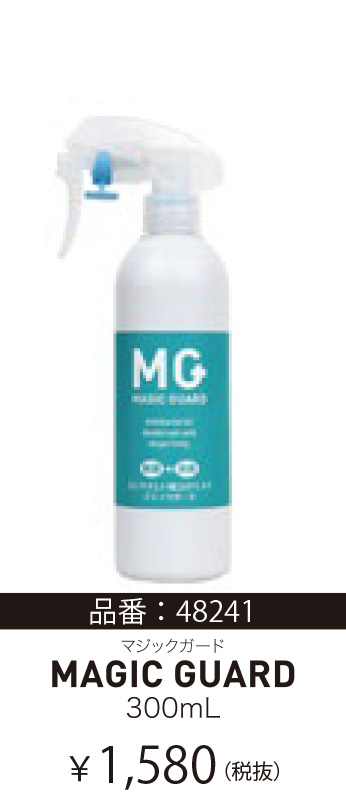 マジックガード・ミストサーキュレーター | 株式会社共成レンテム