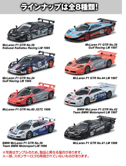 Mclaren F1 GTR Racing Minicar Collection