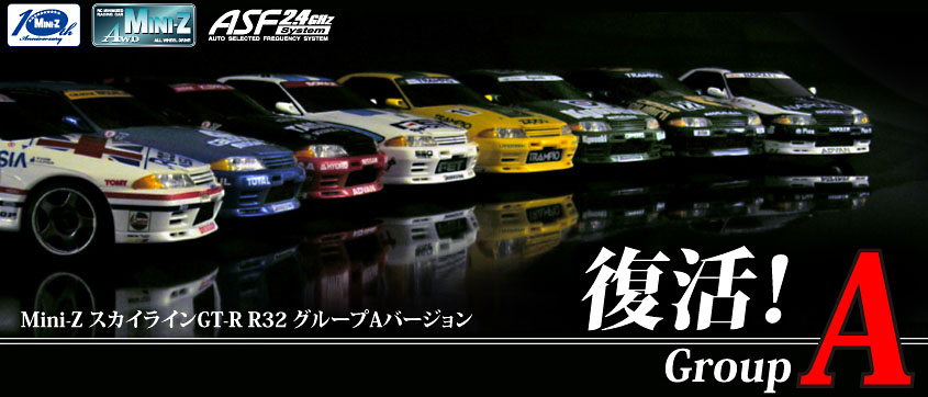 京商｜ファン | MINI-Z IC TAG ＆ KYOSHO IC TAG LAP COUNTER