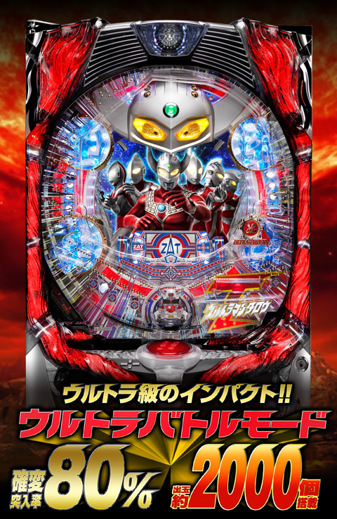 スペック｜ぱちんこ ウルトラマンタロウ 戦え！！ウルトラ6兄弟 | KYORAKU