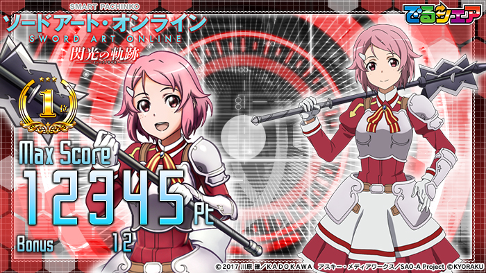 takanasi ソードアートオンライン閃光の軌跡 e ソードアート