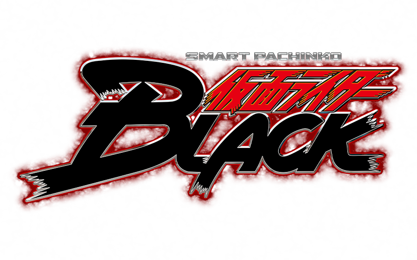 e 仮面ライダーBLACK | KYORAKU