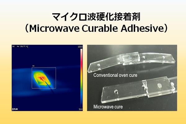 技術情報 | 協立化学産業株式会社