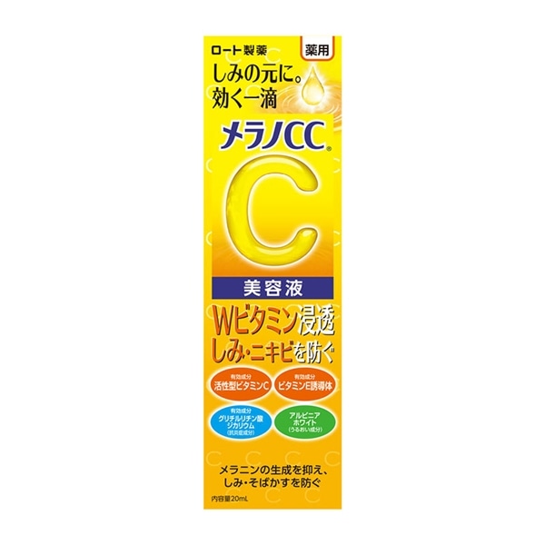 ロート製薬 メラノCC 薬用 しみ 集中対策 美容液 20mL: 化粧品 | 杏林