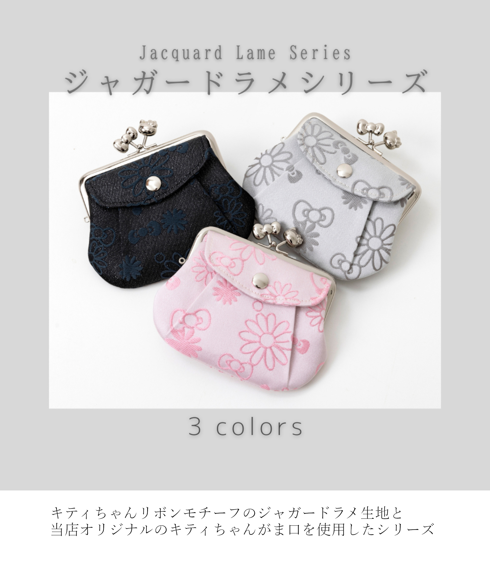 ハローキティの和風アイテム 京都・はろうきてぃ工房オンラインショップ