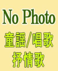 斎藤寿孝 トレモロ・ハーモニカ演奏集～魅惑のハーモニカ（CD5枚組