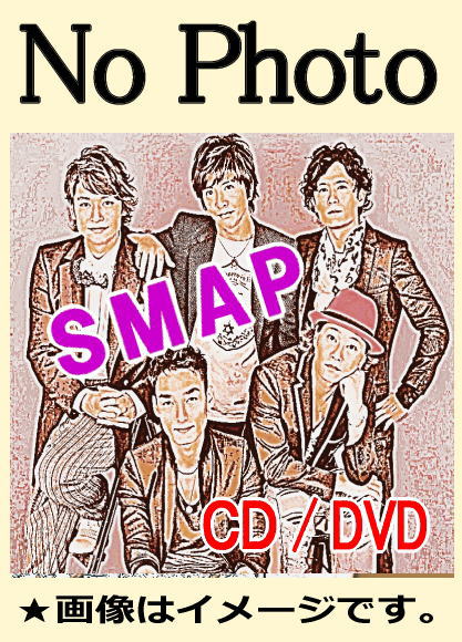 SMAP（スマップ）ファンが選んだベスト全曲集 ～Smap 25 YEARS