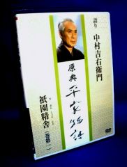 図鑑・事典] 平家物語大辞典（書籍）