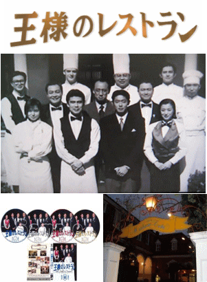 王様のレストラン DVD-BOX：三谷幸喜（DVD4枚組／送料サービス）