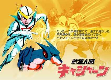 新造人間キャシャーン DVD-BOX