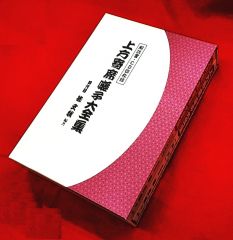 落語DVD] 立川談志 ／ 立川談志の特選古典落語（DVD全5枚／分売可能）