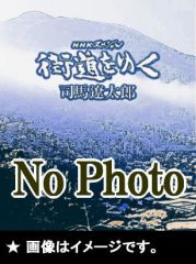 松下幸之助・七つの映像講話：日本の将来を思う（DVD＋小冊子／送料