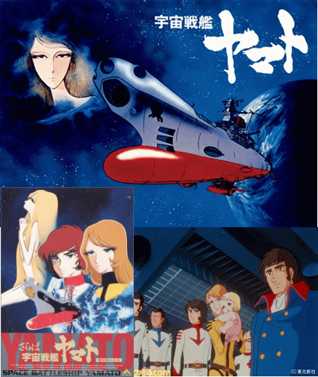松本零士 『 宇宙戦艦ヤマト 』 劇場版～宇宙戦艦ヤマト , さらば宇宙