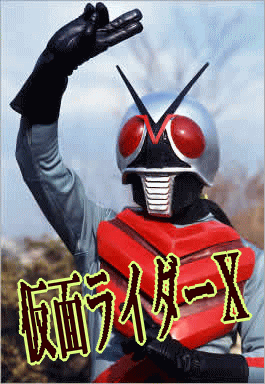 仮面ライダーX（エックス）シリーズ（DVD全3巻／分売可能）