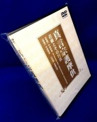 真言宗智山派聲明》 布施浄戒師の声明遺音集（CD12枚組／送料サービス）