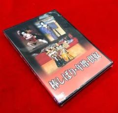 日本舞踊] 阪東三津五郎 歌舞伎舞踊～奴道成寺・喜撰（DVD）