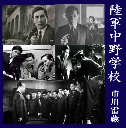 昭和名画] 陸軍中野学校・市川雷蔵版：全巻セット（DVD5枚組／送料