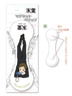 京アニグッズ - 古典部の商品情報 - TVアニメ「氷菓」京アニサイト