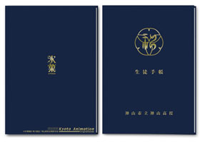 京アニグッズ - 古典部の商品情報 - TVアニメ「氷菓」京アニサイト