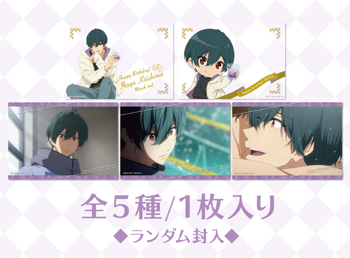 Free!シリーズ Link up Smile! Birthday | 京アニショップ！