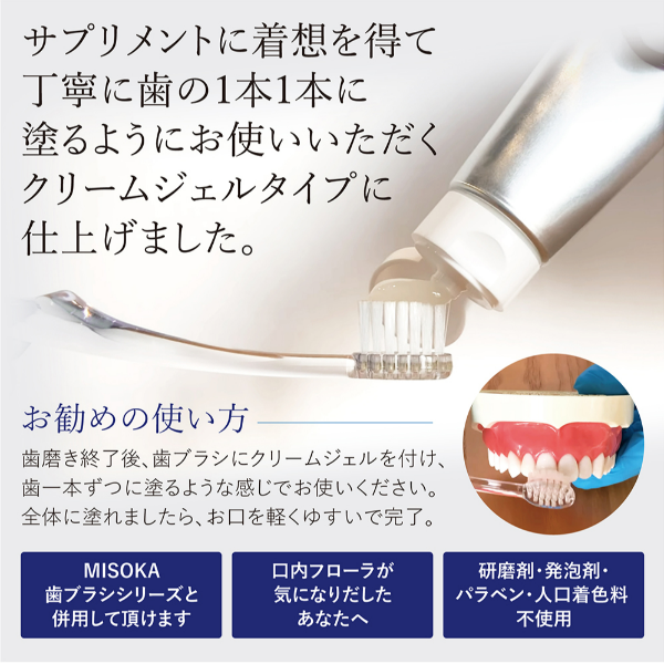 歯磨き 感動スペシャルお試しセット【メール便・送料無料】 / ことより
