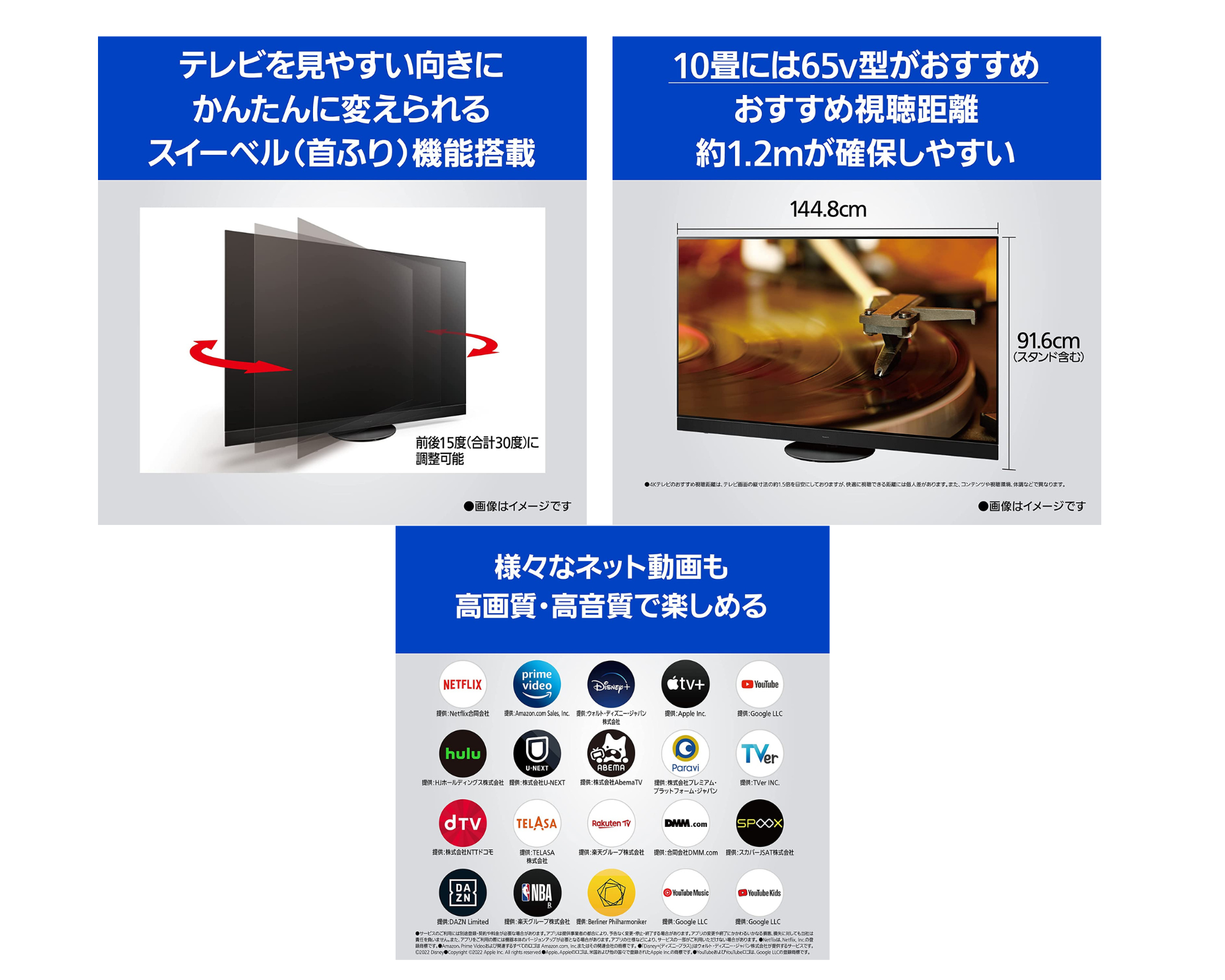 TH-65LZ2000 パナソニック 65V型 有機EL テレビ 4K VIERA ラインアレイ