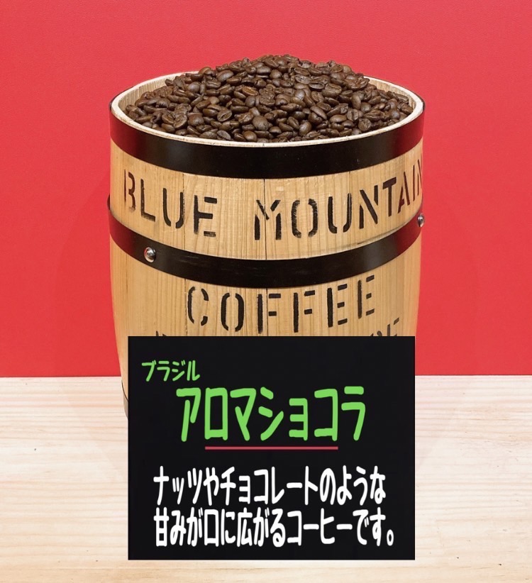 アロマショコラ / ことよりモール