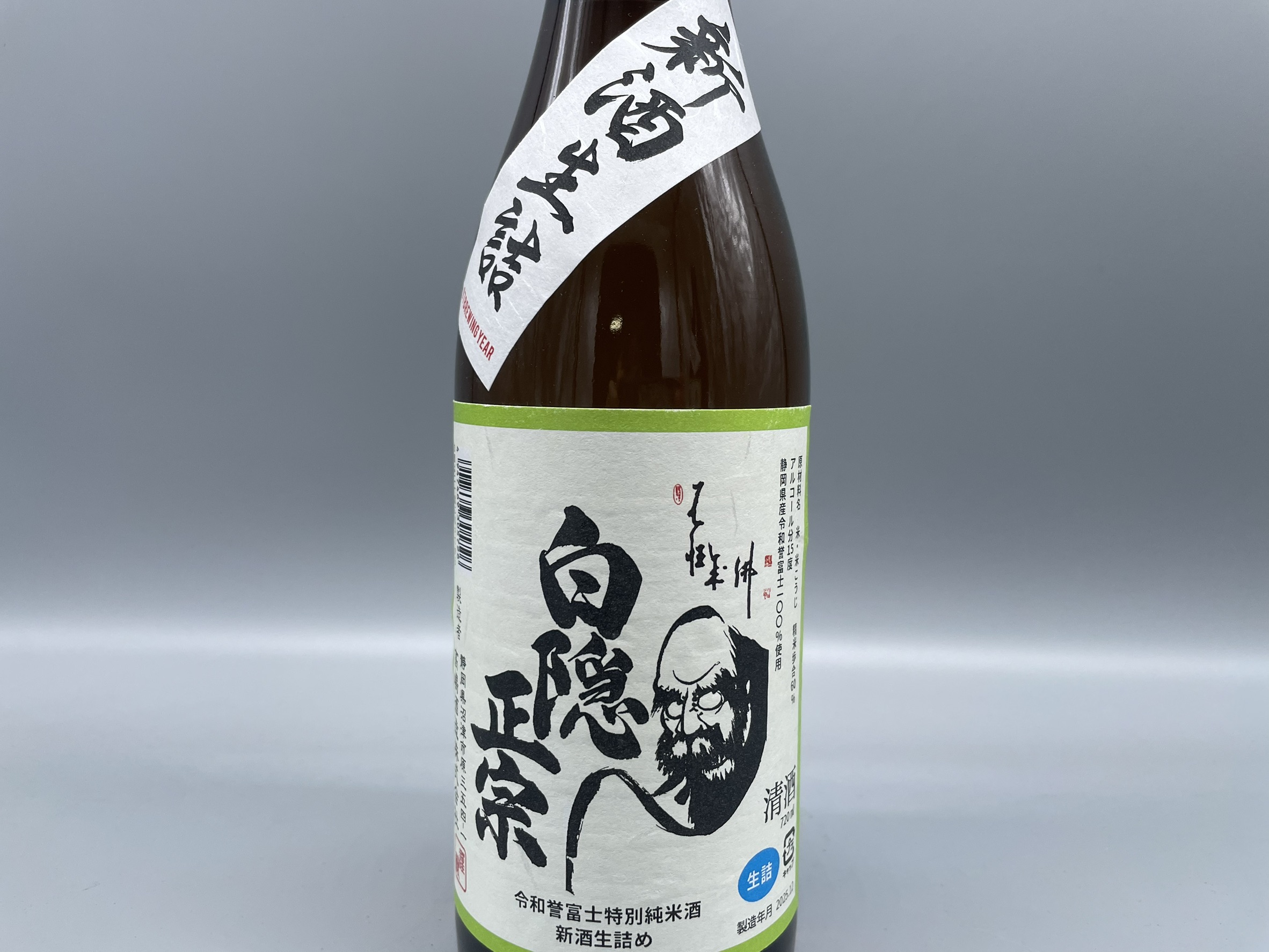 日本酒 白隠正宗 令和誉富士 新米新酒生詰め 特別純米 高嶋酒造株式