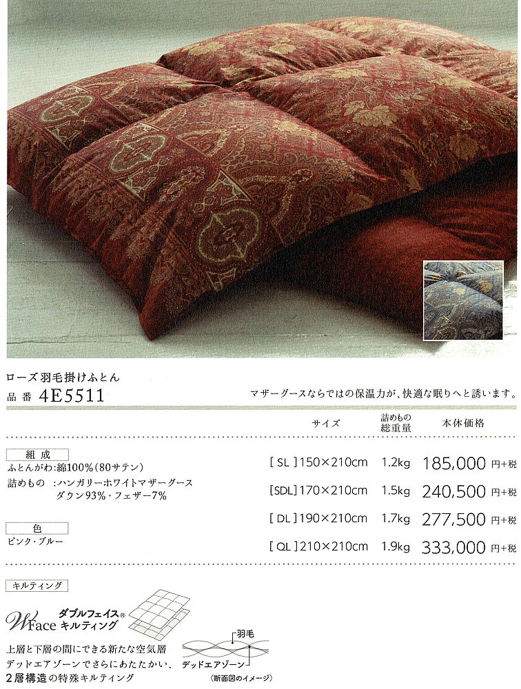 京都西川 羽毛布団 最高級 シングル ハンガリー マザーグースダウン 93