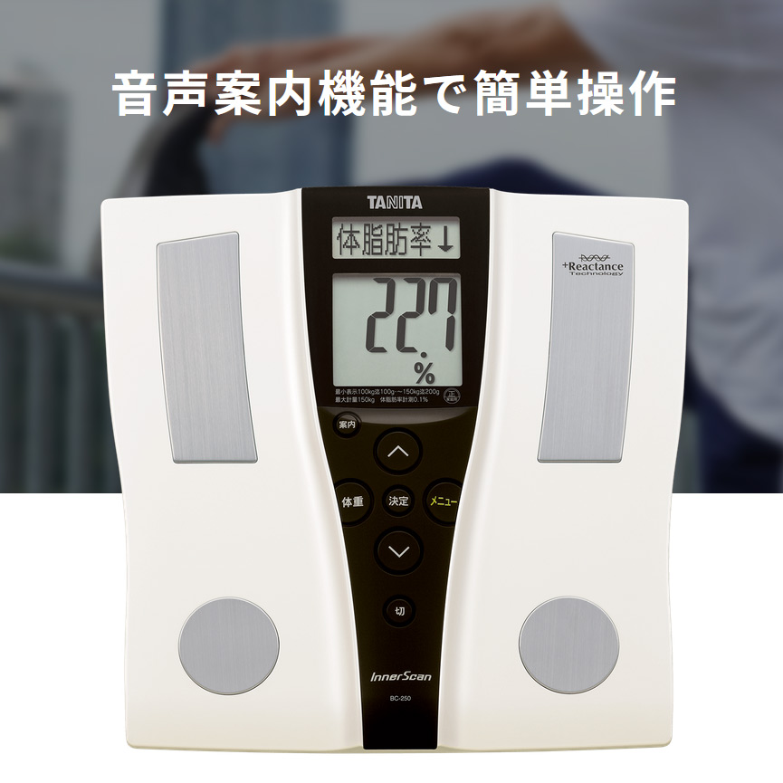 タニタ 体組成計 インナースキャン BC-250 / ことよりモール