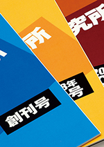 林投資研究所レポート - 林投資研究所