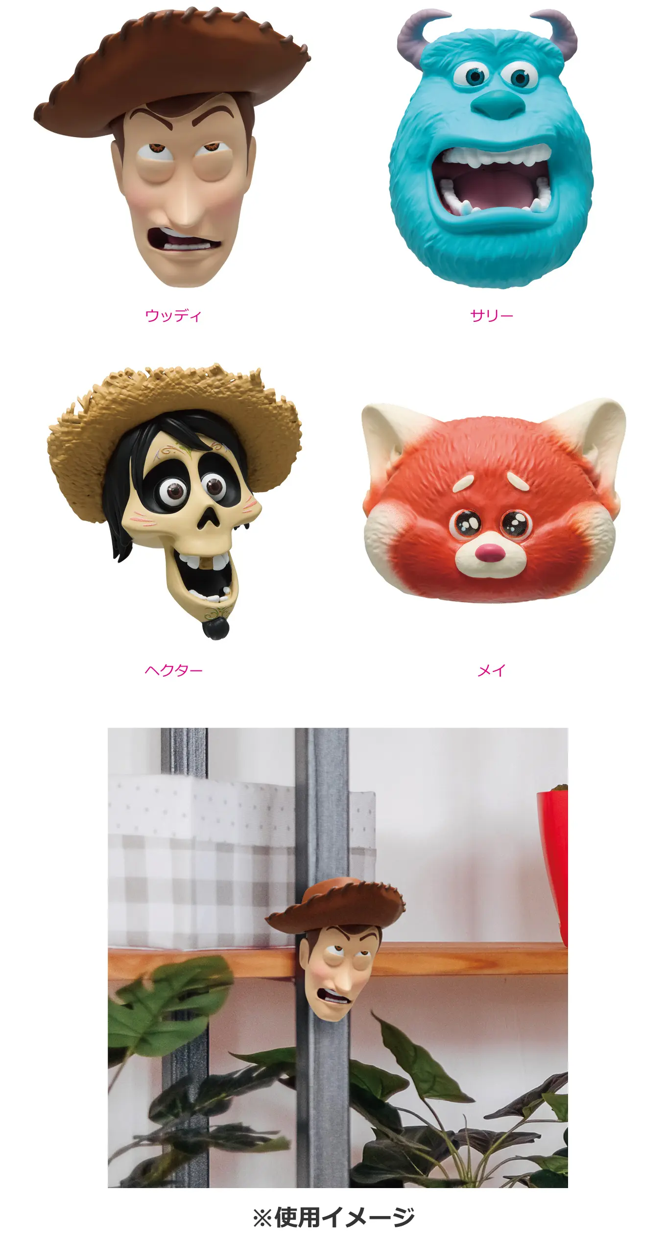 Happyくじ / PIXAR 2025 - Happyくじ