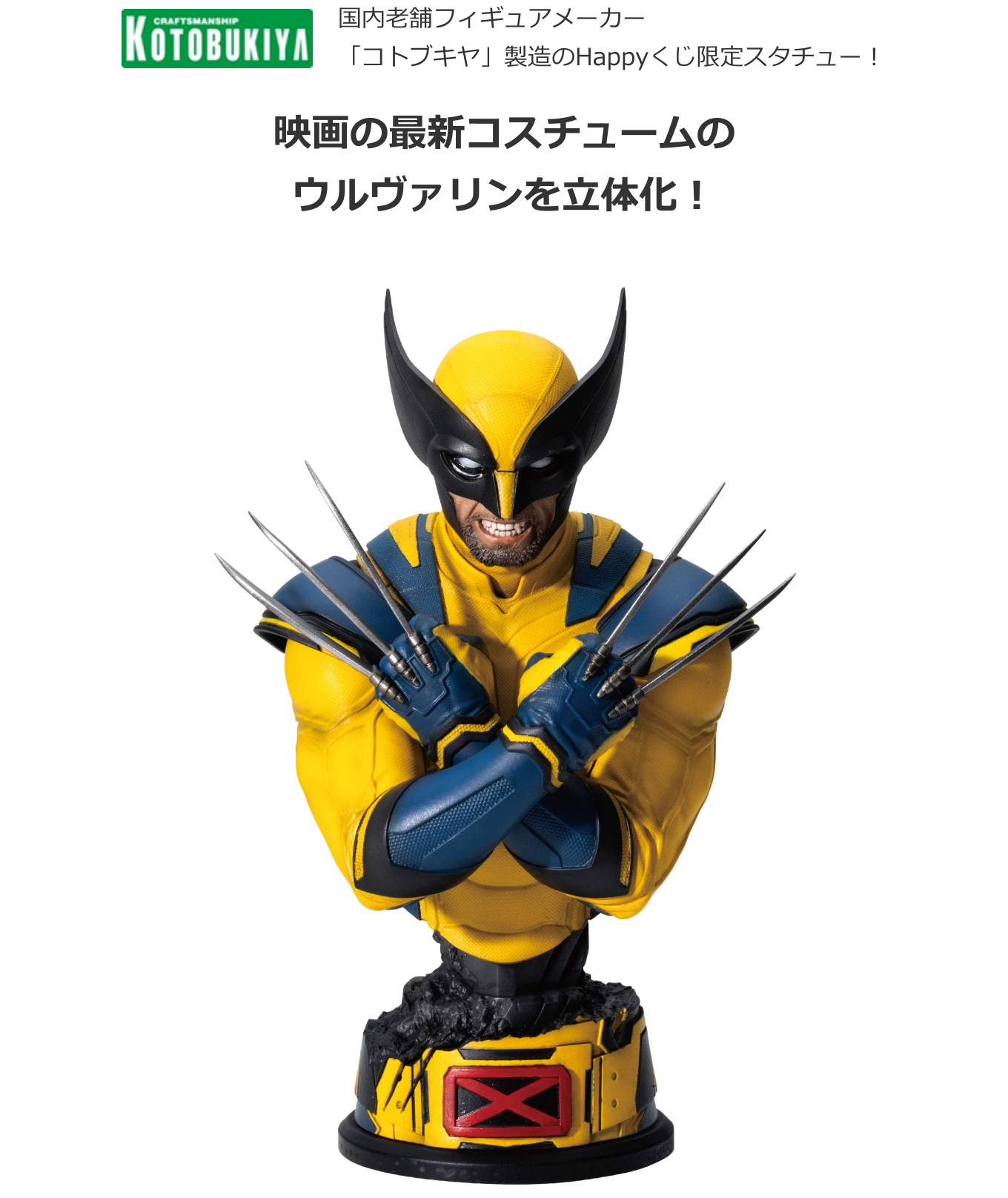 ウルヴァリン MARVEL 『デッドプール＆ウルヴァリン』 Last賞 Amazon