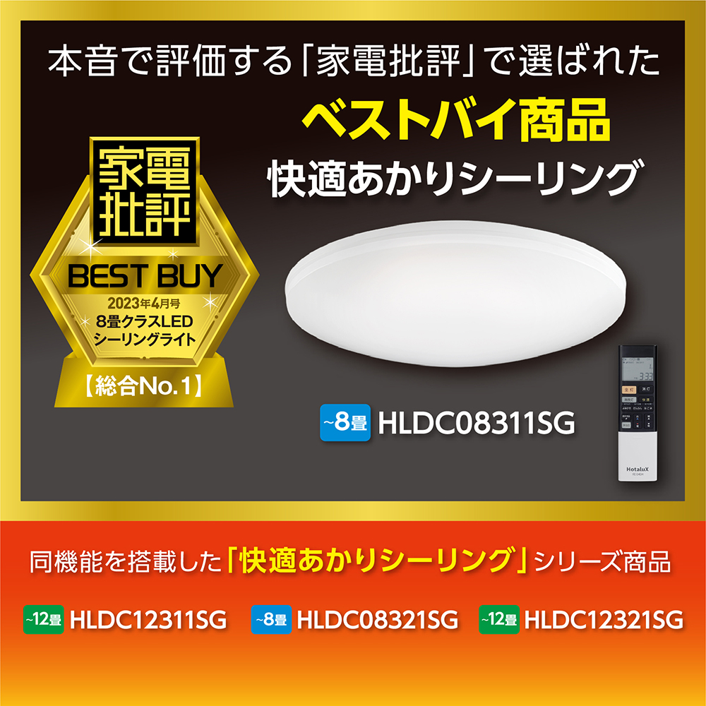 HLDC08311SG | 製品詳細