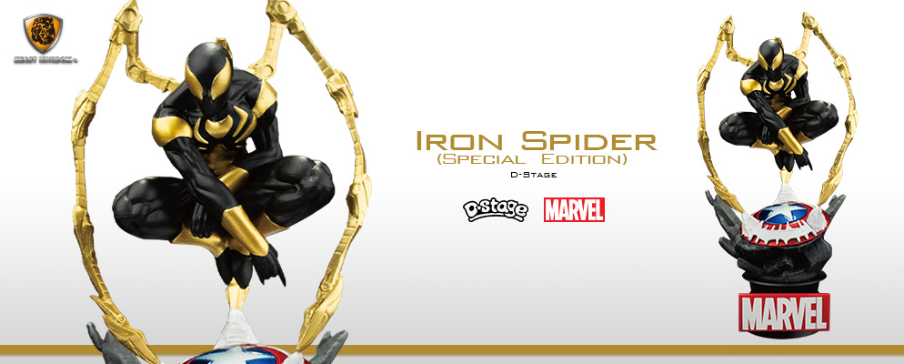 Dステージ】＃015SP 『マーベル・コミック』アイアン