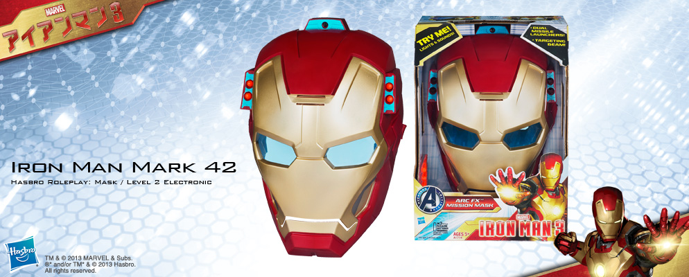 アイアンマン3』【ハズブロ コスプレ】マスク「レベル2