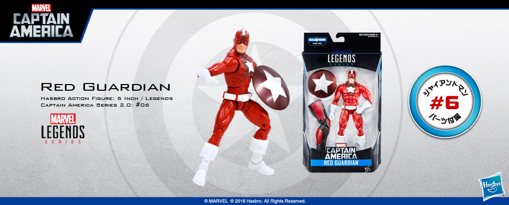 マーベル・コミック』【ハズブロ アクションフィギュア】6インチ