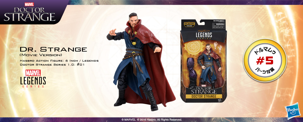 マーベル・コミック』【ハズブロ アクションフィギュア】6インチ