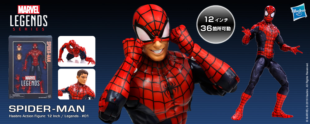 マーベル・コミック』【ハズブロ アクションフィギュア】12インチ