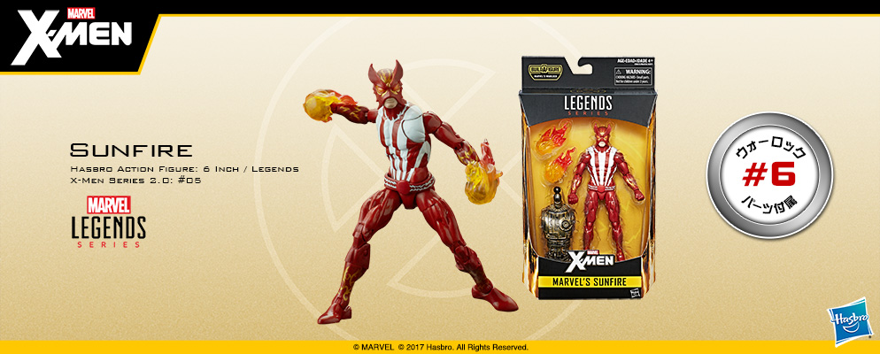 マーベル・コミック』【ハズブロ アクションフィギュア】6インチ