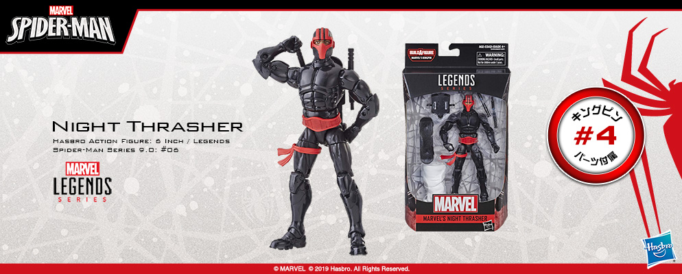 マーベル・コミック』【ハズブロ アクションフィギュア】6インチ