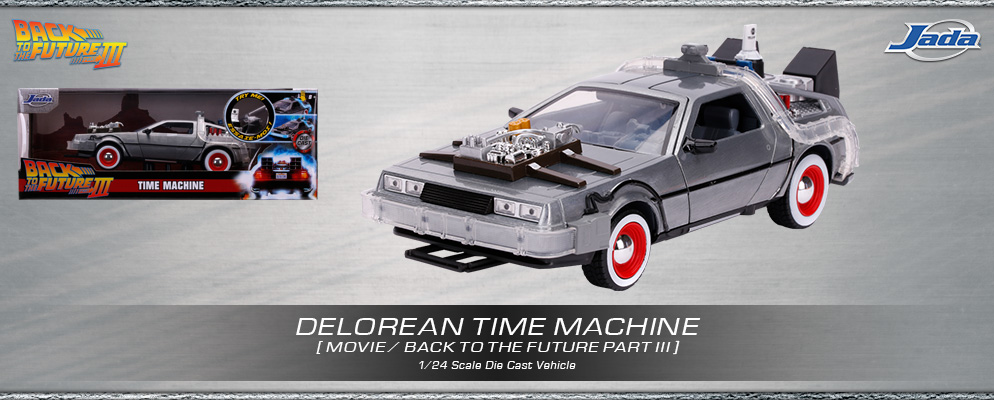 ホットトイズ デロリアン 『バックトゥザフューチャーpart1』 ホット
